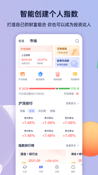 谈指间截图2