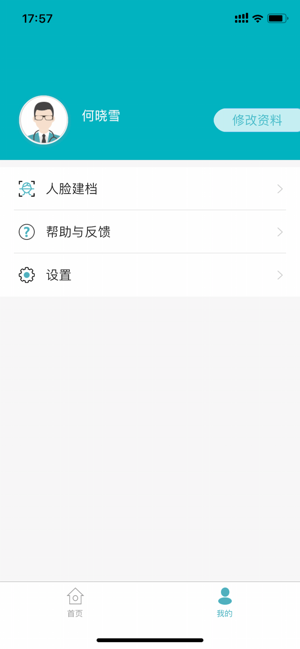 基层卫生iPhone版截图4