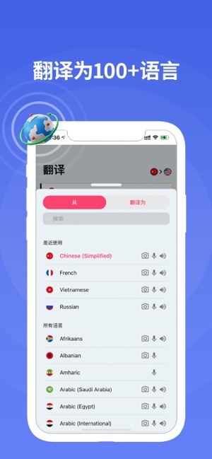 翻译家XPROiPhone版截图3