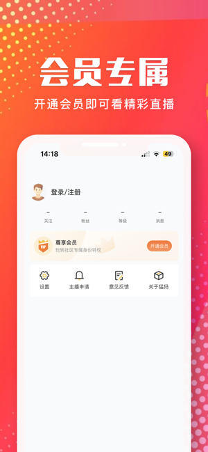 猛犸体育iPhone版截图4