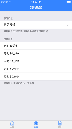 《韩非子》iPhone版截图4