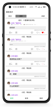 留言名片截图5