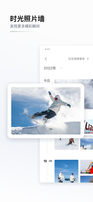 GOSKI去滑雪iPhone版截图3