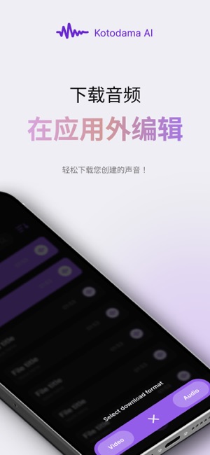 KotodamaAIiPhone版截图4