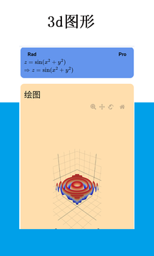 Mathfuns鸿蒙版截图4