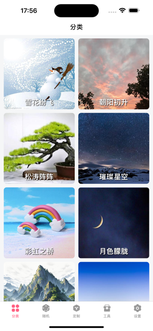 头像定制iPhone版截图6