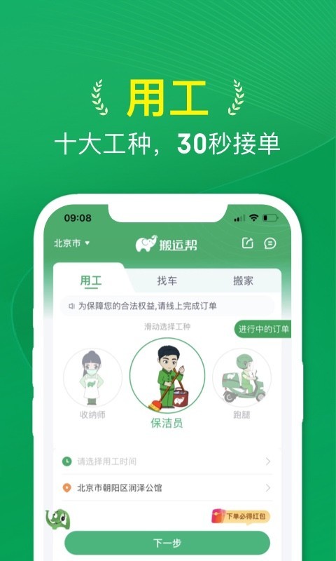 搬运帮截图2