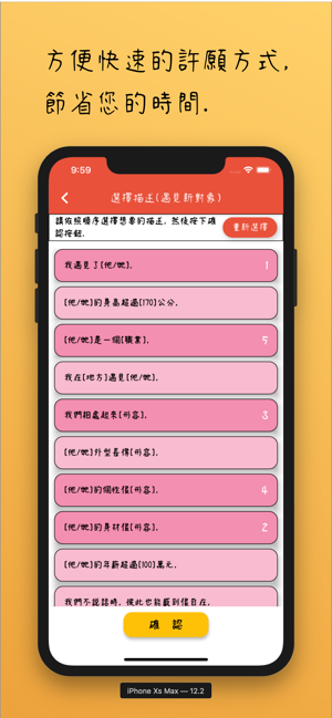 吸引力法則iPhone版截图3