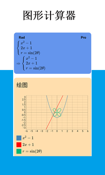 Mathfuns鸿蒙版截图3