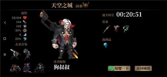 《暗魔领主》改造哥布林打法攻略