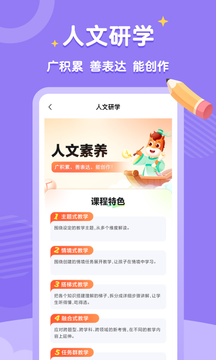 高途素养鸿蒙版截图3