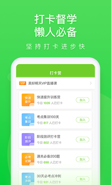 万题库鸿蒙版截图5