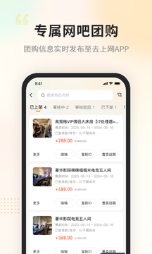 去哒商户版截图1