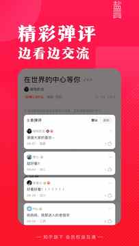 盐言故事截图6