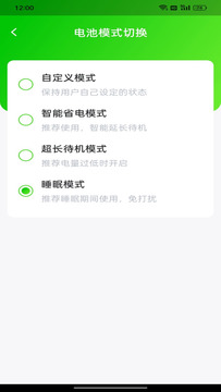 手机省电专家鸿蒙版截图4