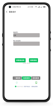 留言名片截图1