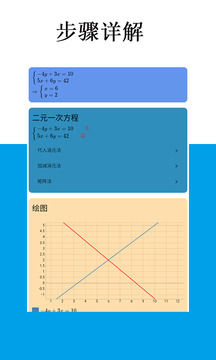 Mathfuns鸿蒙版截图2