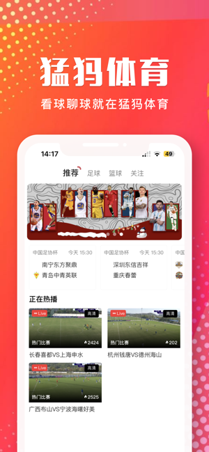 猛犸体育iPhone版截图1