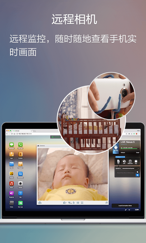 AirDroid截图3