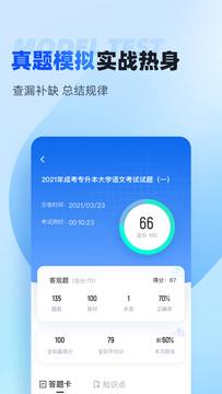 聚题库鸿蒙版截图3