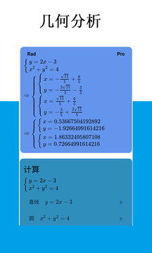 Mathfuns鸿蒙版截图5