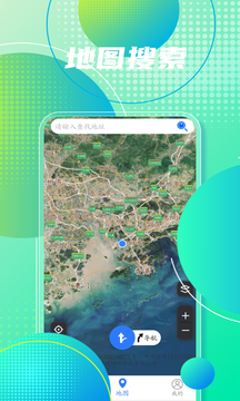 手机地图导航鸿蒙版截图2