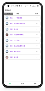 留言名片截图4