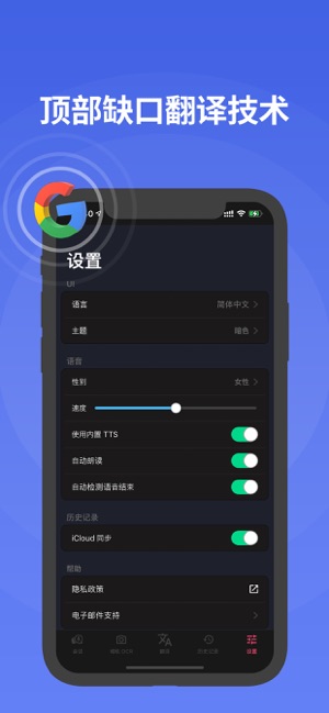 翻译家XPROiPhone版截图7