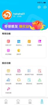 妖玩app截图4