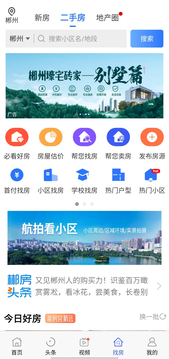 郴房网截图4