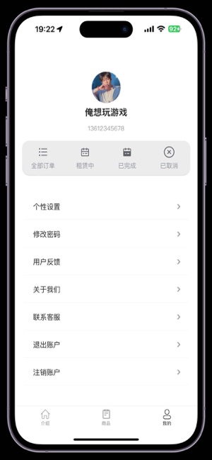 显卡易租iPhone版截图3