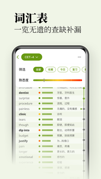 无痛单词截图5