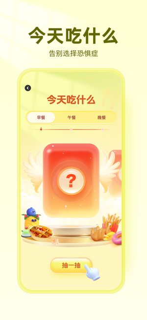 小热量iPhone版截图4