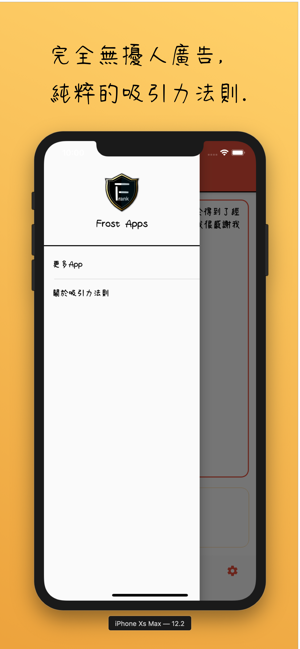 吸引力法則iPhone版截图6