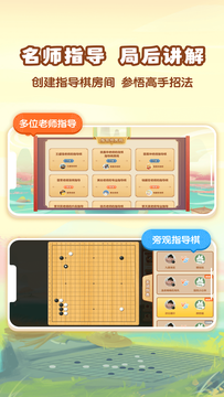 爱下棋鸿蒙版截图5