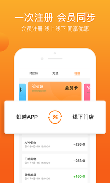 虹越APP鸿蒙版截图3