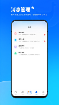 小鹅通学员版截图4