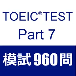 TOEICTestPart7阅读模拟试题960题iPhone版