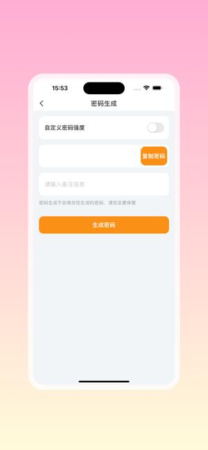 游号评估iPhone版截图1