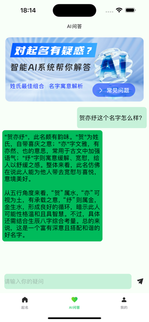 多分身助手iPhone版截图4