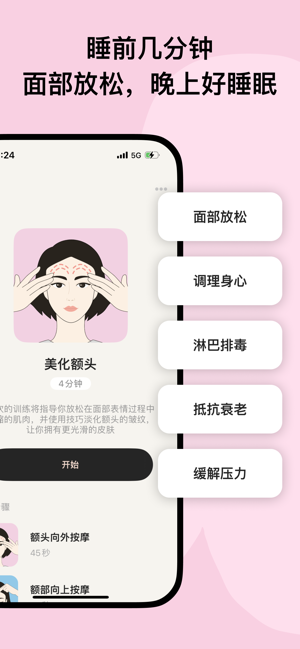 FaceGlowiPhone版截图6