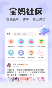 宝宝记截图5