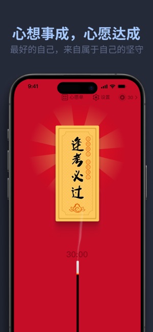 锦愿iPhone版截图2