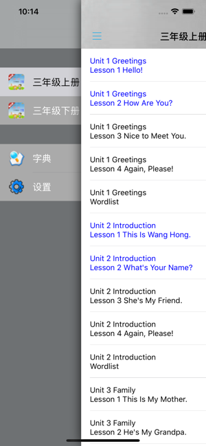 小学英语三年级上下册鲁科版iPhone版截图4