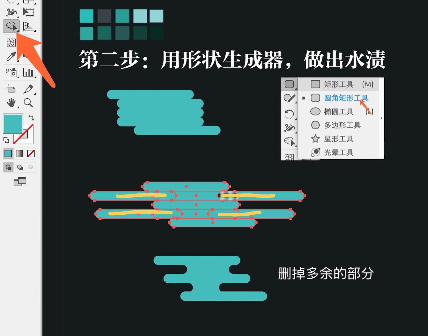 AI+PS教程！教你制作精巧的水滴字体效果