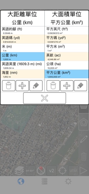 距离和面积测量iPhone版截图3