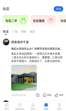 账本极速版鸿蒙版截图4