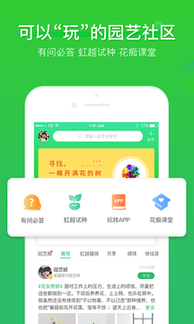 虹越APP鸿蒙版截图4