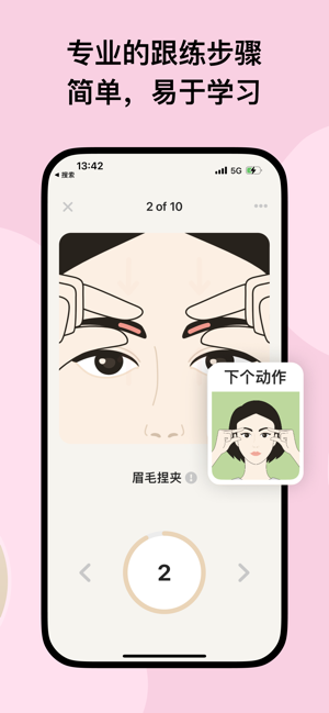 FaceGlowiPhone版截图3