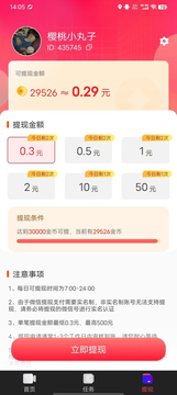 红豆短视频截图4